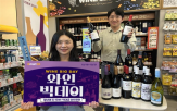 와인,할인