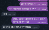 캄보디아,한국인,사망,조직