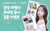 숙박권,여행,이벤트