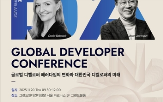 디벨로퍼,행사,글로벌