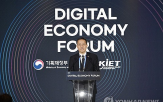 경제,대전환,디지털,포럼,글로벌