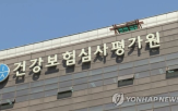 위원,심평원