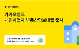 카카오뱅크,출시,개인사업자