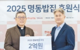 명동밥집,동국제강그룹