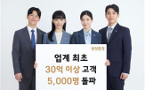 고객,삼성증권,이상,30억,업계,5천
