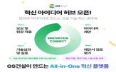 아이디어,제안,GS건설,혁신,신기술