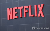 넷플릭스,주가,거래,예상치,시간외,이날
