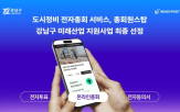 레디포스트,총회원스탑,기술,조합,선정,서비스,기반