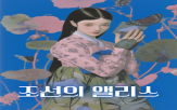제작,콘텐츠,일본,서사,아트,장편,활용