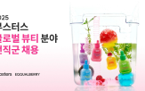 브랜드,뷰티,글로벌,채용,성장,인재,사업
