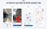 네이버지도,실내,3D,서비스