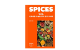향신료,오뚜기