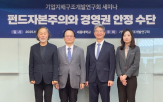 경영권,펀드,행동주의,교수,사모펀드,행사,의결권,기업,펀드자본주의,수단