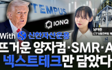 기업,중소형,투자,성장,금리,성장주,차세대,빅테크,인하,산업