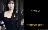 피해자,서동주,스토킹,처벌