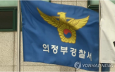 남편,신호,경찰,혐의,사고
