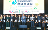 보육,교직원,의장,경상북도
