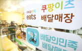 리뷰,후기,음식점,허위,플랫폼,선고