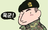 베레모,전투모,육군,기본