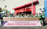 전라지역,홈플러스