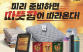 이마트,매출,행사