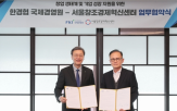 한경협국제경영원,포럼,스타트업