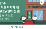 소비자보호위원회,신설