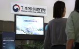 온실가스,아시아,기업,목표,발행,소송,법무장관,감축,논의