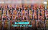 축의금,위원장,의원,보좌진,결혼식