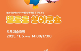 어린이,장애,볼보자동차코리아