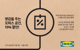비즈니스,이케아,공간,높이,오피스