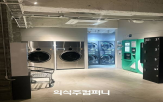투자,LG전자,런드리,세탁,서비스