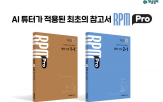 학습,내신,개념원리,중상위권,학생,제공