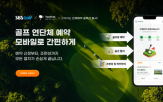 골프장,예약,티샷,시스템,기반,골프,서비스