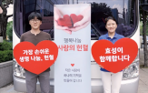효성,지원,사랑,전달,성금,헌혈,사업,취약계층