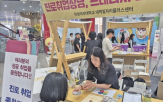 청년,진로,덕성여대,취업,지역,상담,프로그램,대학