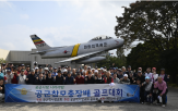 공군,기부,대회,전달