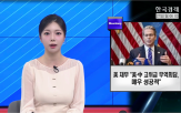 발표,미국,이번,한국,발언,회담,입장