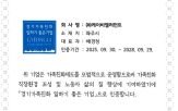 기업,케이비엘러먼트,가족친화,중심
