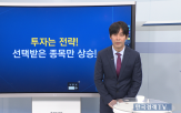 반도체,로봇,섹터,장세