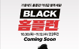 홈플러스