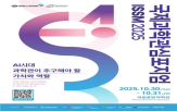 과학관,역할,시대