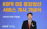 거래,개시,청산,안정성,금리,변동금리,기반