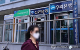 감면,원리금,채무조정,은행권,기준,승인율,연체이자