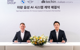시스템,음성,BMW그룹,차량,고객