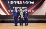 윤광열,국내,교수,수상자,대한약학회,약학공로상