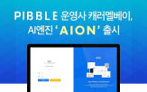 무역,캐러멜베이,대기업,출시,대상,사고,검증