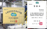 기업,케이비엘러먼트,인증,안전,산업,경기도