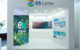 GS칼텍스,에너지,미래