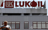 루코일,제재,매각,러시아,자산,해외자산